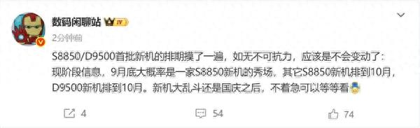 正规配资门户网站 小米16首发独占骁龙8 Elite 2: 友商旗舰全部排到10月