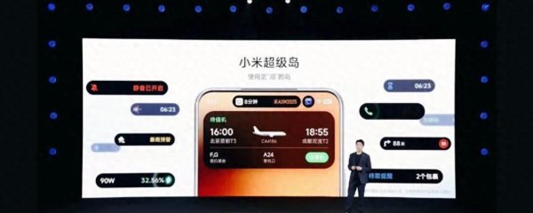天津专业炒股配资网 小米澎湃OS3官宣上线, 升级名单出炉, 超级岛亮相, 这次能否翻盘